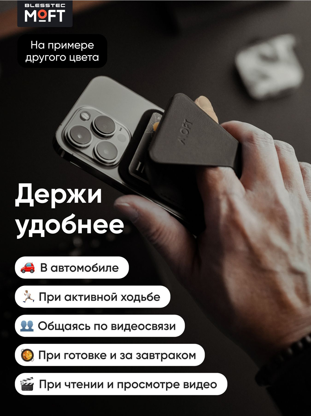 MagSafe Картхолдер и Подставка Snap On