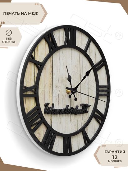 Настенные часы "Wanderlust"