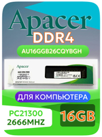 Оперативная память DIMM DDR4 Apacer 16Gb PC-2666