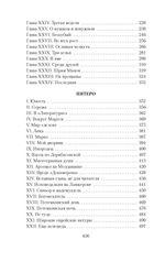 Самсон назорей. Пятеро