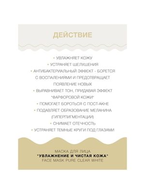 LuLuLun Набор из 32 масок для лица «Увлажнение и Чистая кожа» Face Mask Pure Clear White