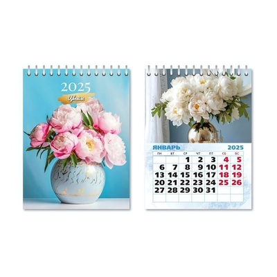 Календарь "домик" вертикальный 2025 "Цветы" (Квадра)