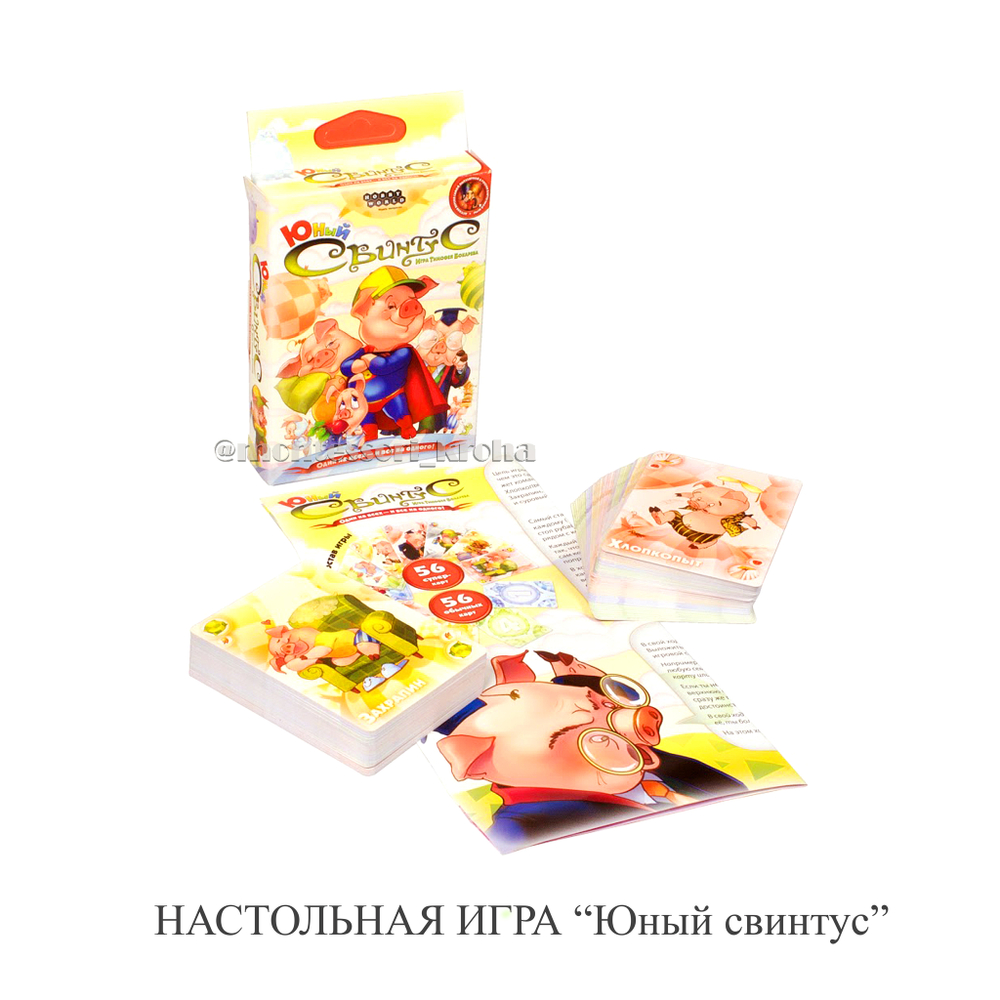 Настольная игра "Юный Свинтус"