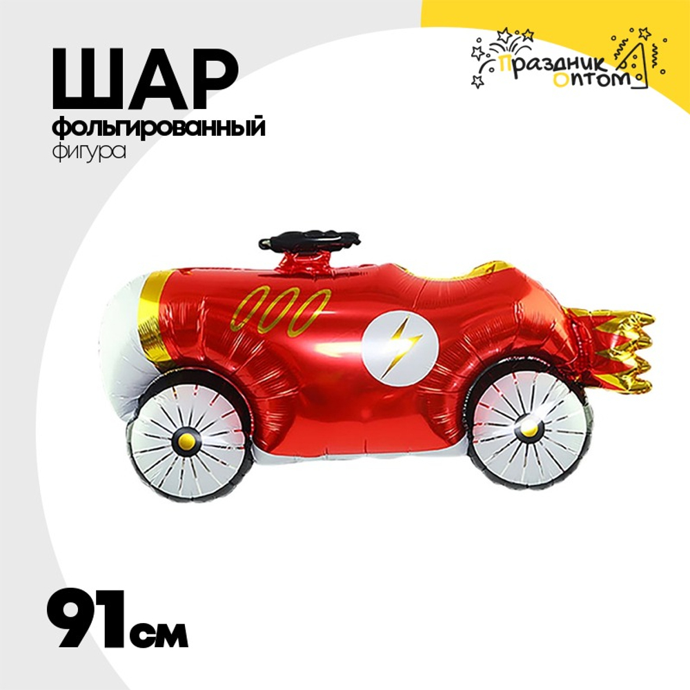 Шар Фольгированный Машина ретро красная (Красный)