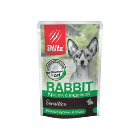 Влажный корм для стерилизованных кошек Blitz Sensitive Sterilised Cat Rabbit & Turkey in Gravy Кролик с индейкой нежные кусочки в соусе, 85 гр. В комплекте 24 шт