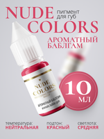 Пигмент для перманентного макияжа Nude Colors АРОМАТНЫЙ БАБЛГАМ