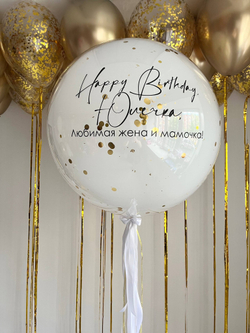 Золотые воздушные шары для жены №3372