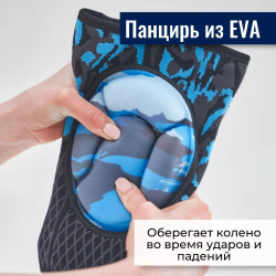 Наколенники с панцирем-протектором для защиты от повреждений и травм