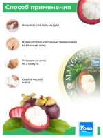 Тайский солевой Спа скраб для тела Mangosteen Spa Salt.