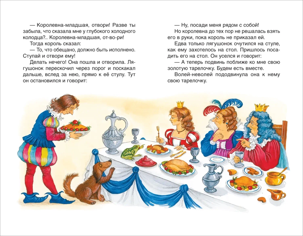Братья Гримм. Сказки (ВЧ)