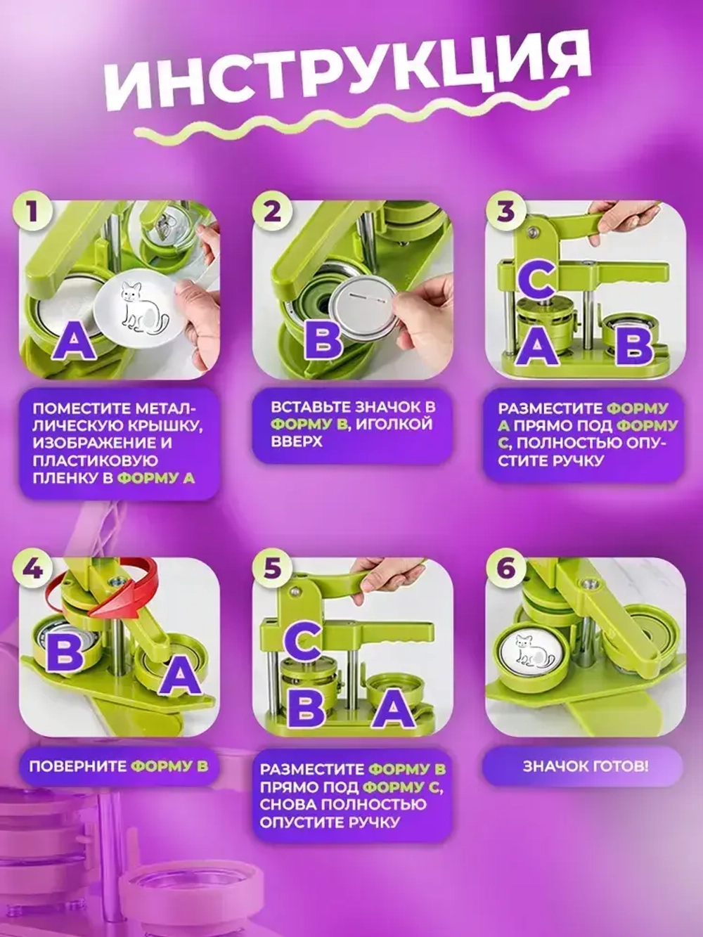 Аппарат для изготовления значков 44 мм + 100 шт заготовок для значков, станок