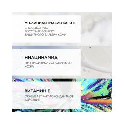 La Roche-Posay Nutritic Intense Riche Питательный крем, 50 мл