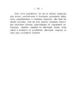 Учение о праве общей собственности по римскому праву | В.Ф. фон Зелер