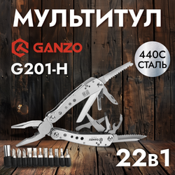 Мультитул Ganzo G201H