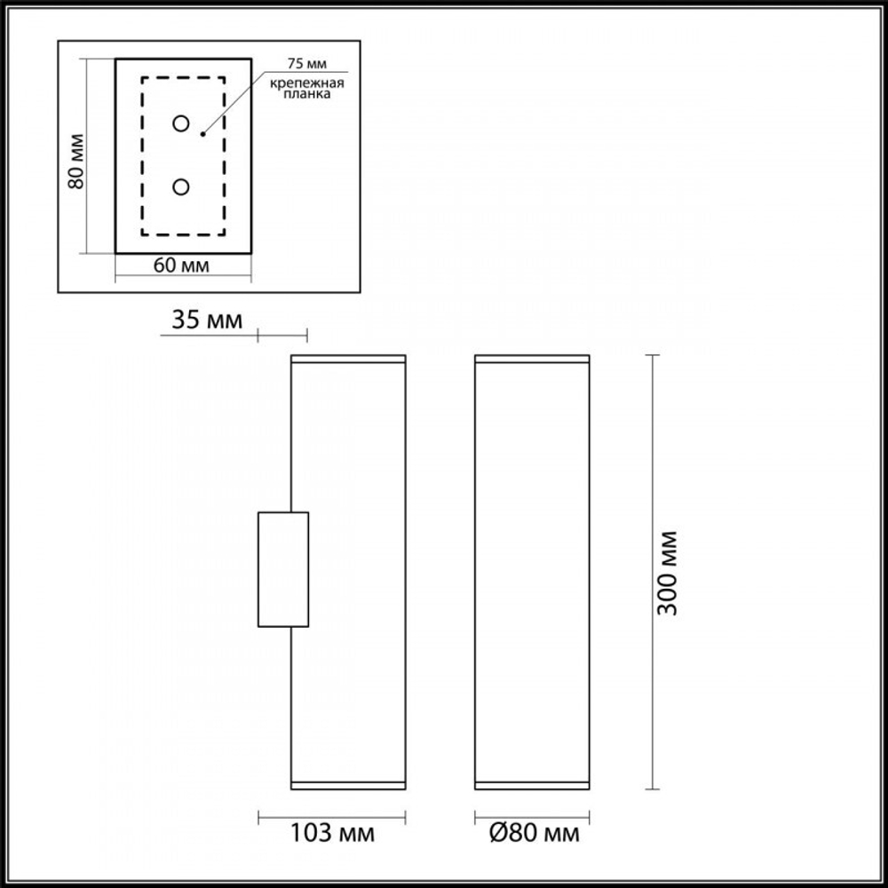 Бра Odeon Light 4245/2WB