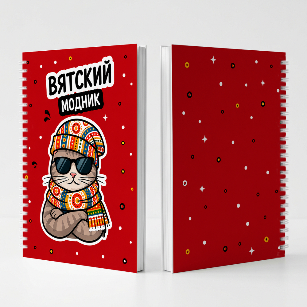 Блокнот с символикой г. Киров - Хлынов-Вятка-Киров
