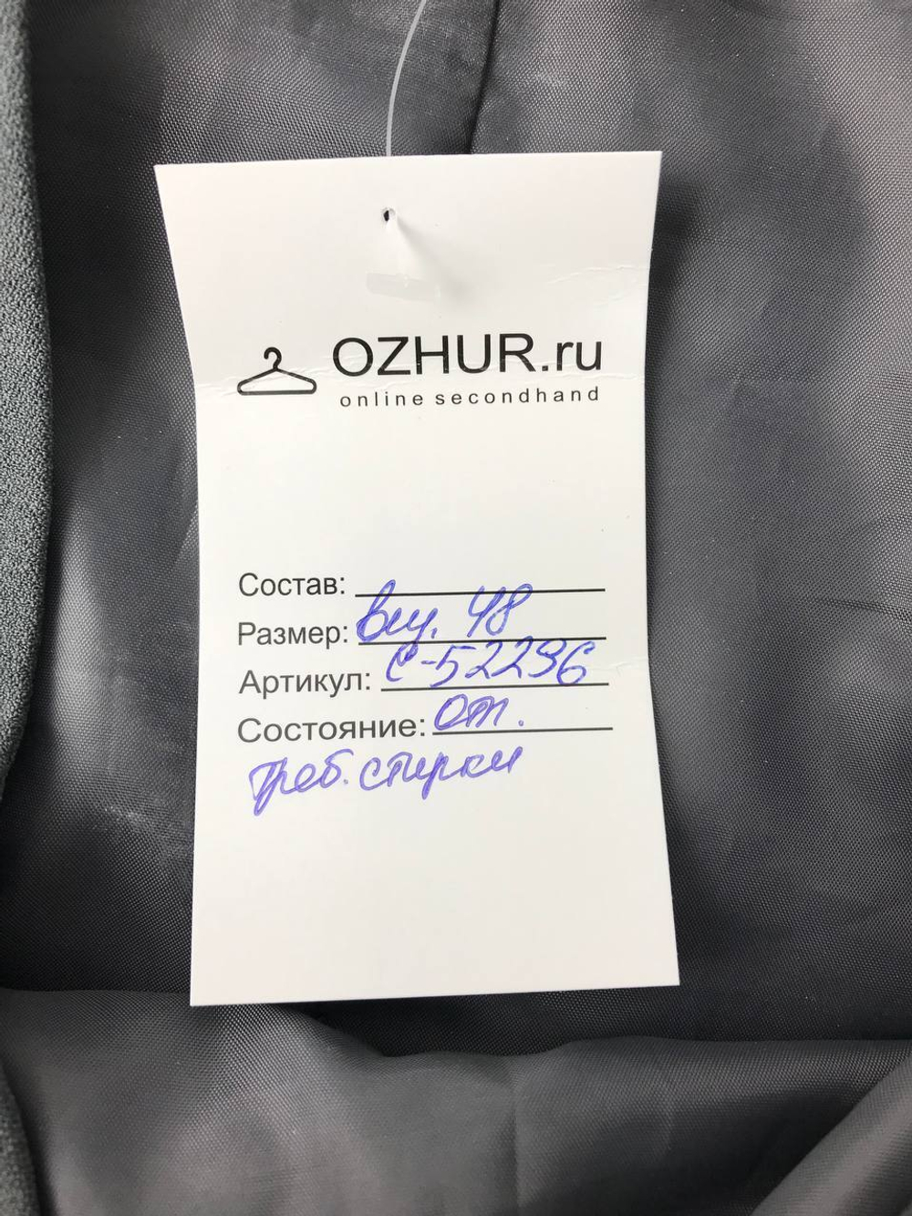 Юбка Glance серая 48 размер