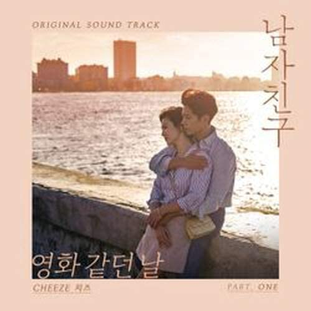 Альбом Boyfriend tvN Drama OST