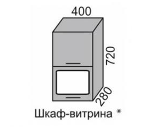 Шкаф-витрина МАРТА горизонт. ВШ 40в-2