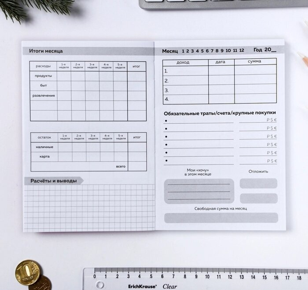 Умный блокнот CashBook А6, 68 листов «Верь в магию и денежки»