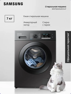 Стиральная машина Samsung WW70AG5S20CXLP