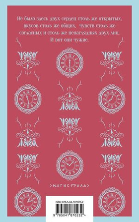 Доводы рассудка. Джейн Остен