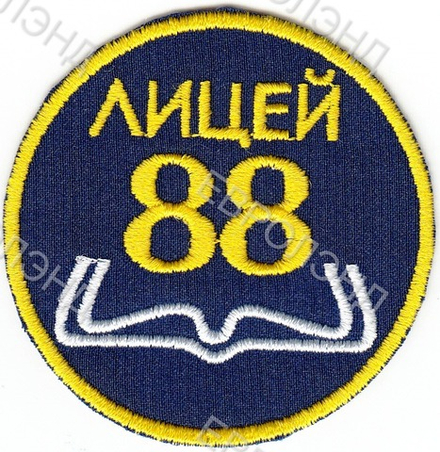 Эмблема 88