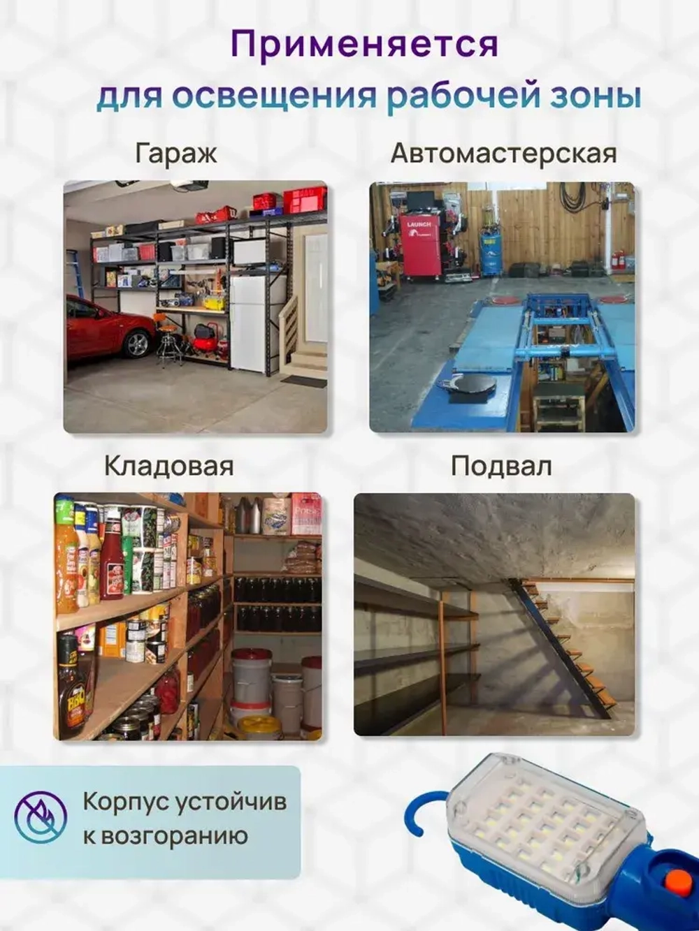 Лампа переносная 10м