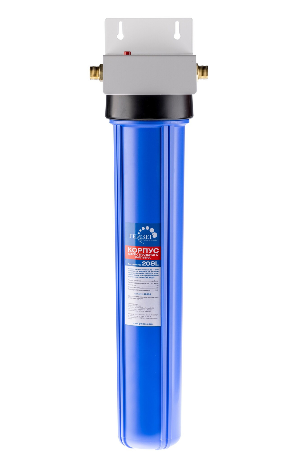 Корпус Гейзер SL20" 1/2"