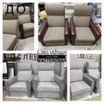 Реставрация кресел и пуфиков