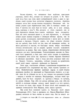 История евреев. Том 3 | Г. Грец