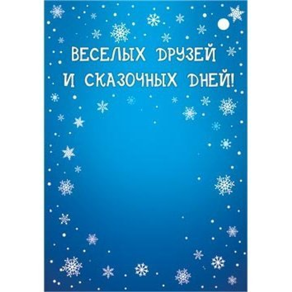 Открытка - мини, подвеска с термографией, "С Новым Годом!!", 61х85 мм, веселые снеговики