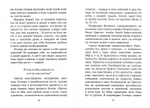 Насущные вопросы к старцу. По трудам архимандрита Иоанна (Крестьянкина)