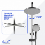 Душевая стойка Ceruttispa ОРАЦИО II RS (ORAZIO II RS) из латуни, цвет хром