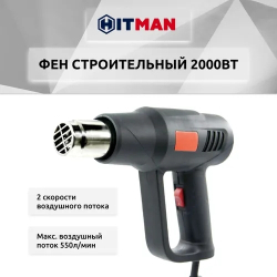 Строительный фен