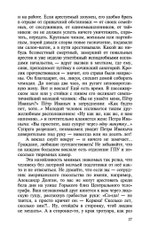 Архипелаг ГУЛАГ. В 3-х томах