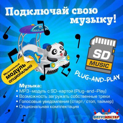 Семейная электрическая лодка-катамаран «Панда» , 2+1