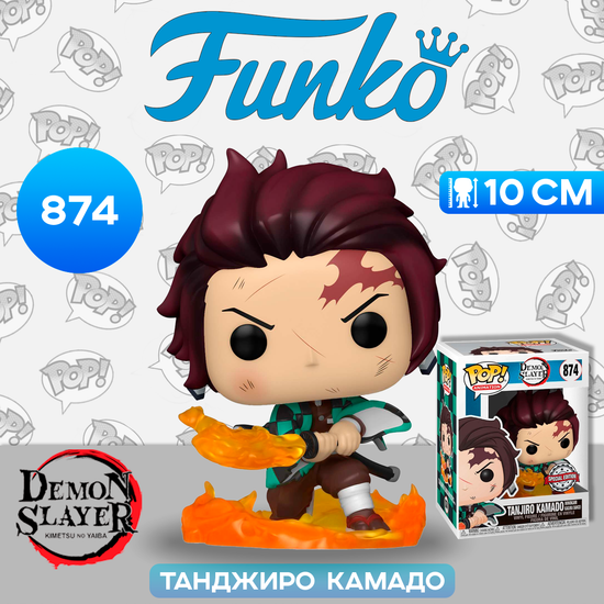 Фигурка Funko POP! Animation Demon Slayer Tanjiro Kamado Hinokami Kagura Dance (Exc) 52265 / Фигурка Фанко ПОП! по мотивам аниме "Клинок, рассекающий демонов", Танджиро Камадо