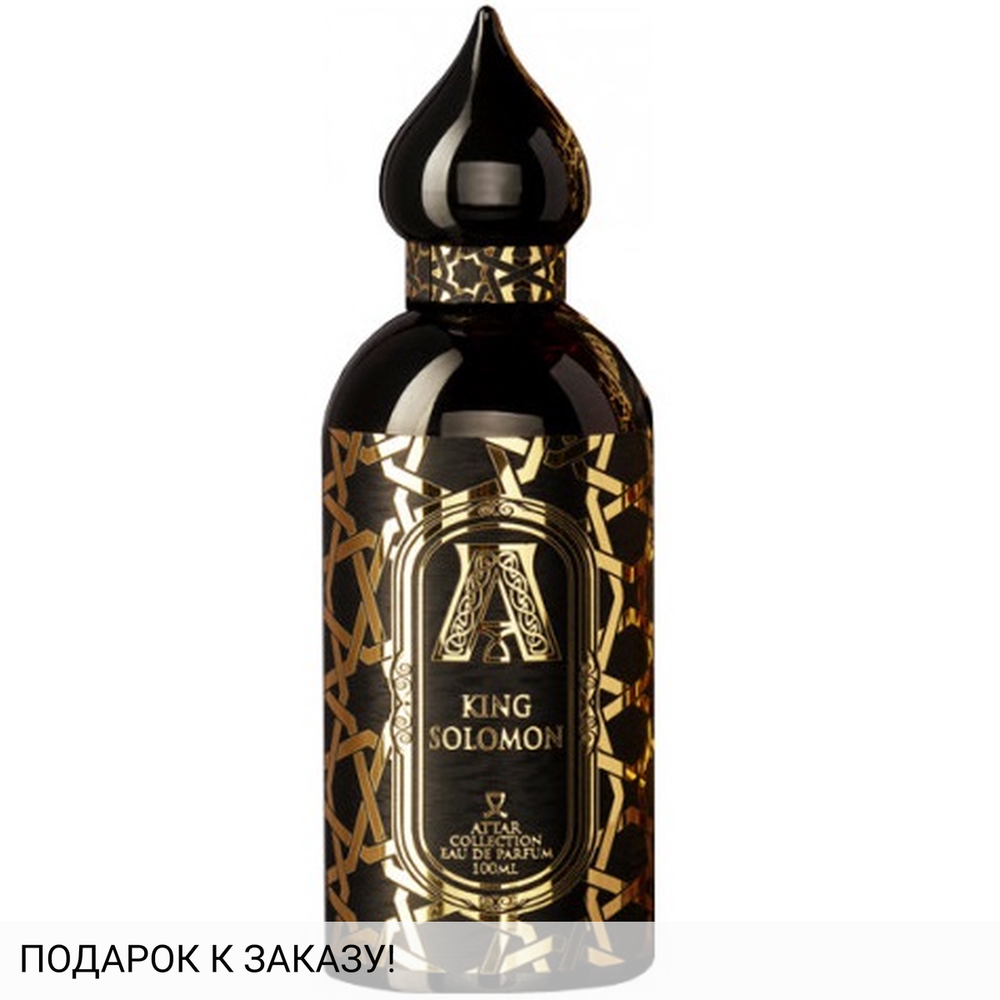 Attar Collection King Solomon