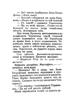 Рассказы | Аркадий Аверченко
