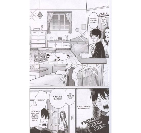 Манга Гяру не могут быть добры к отаку?! Том 2