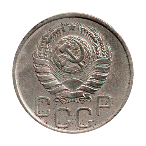 20 копеек 1941 г. Редкая VF