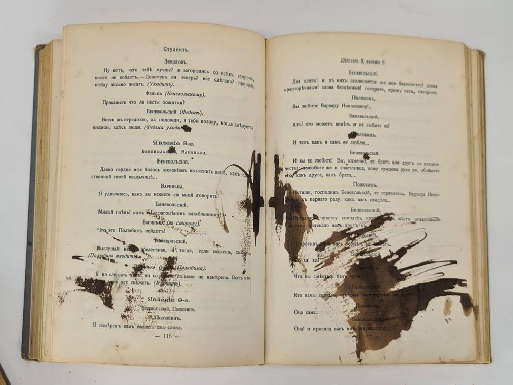 "Полное собрание сочинений А.С.Грибоедова. Том 1". А.С.Грибоедов. 1911 г.