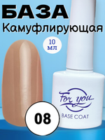 База FOR YOU Camouflage Rubber № 08