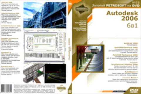 Autodesk 2006