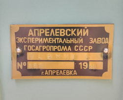 Излучатель инфракрасный Термит-1 для сварки линолеума