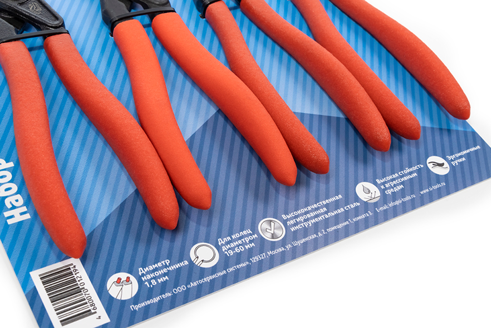 Набор съемников стопорных колец CS-21.10.2