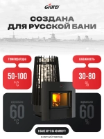 Печь для бани Grill'D Cometa 180 Vega Window с закрытой каменкой