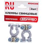 Клеммы свинцовые (упак. 2шт)