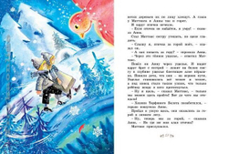 Солнечная полянка. Сказки